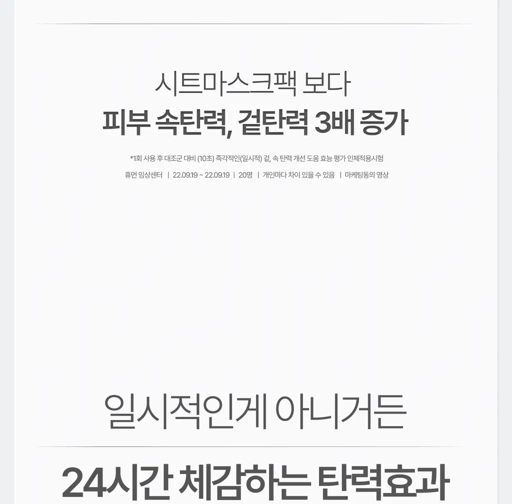 [콜라겐/탄력케어] 가쉬 10초 마이크로 버블팩 리프트부스트 150회분 상세페이지 47